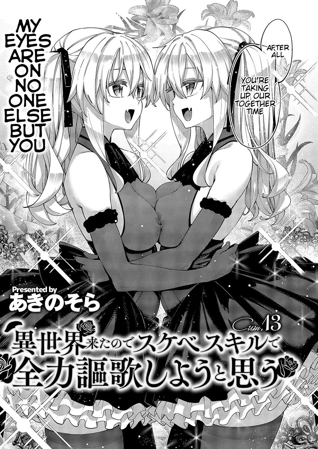 I Came To Another World, So I Think I'm Gonna Enjoy My Sex Skills To The Fullest! Chapter 13000 Page 3